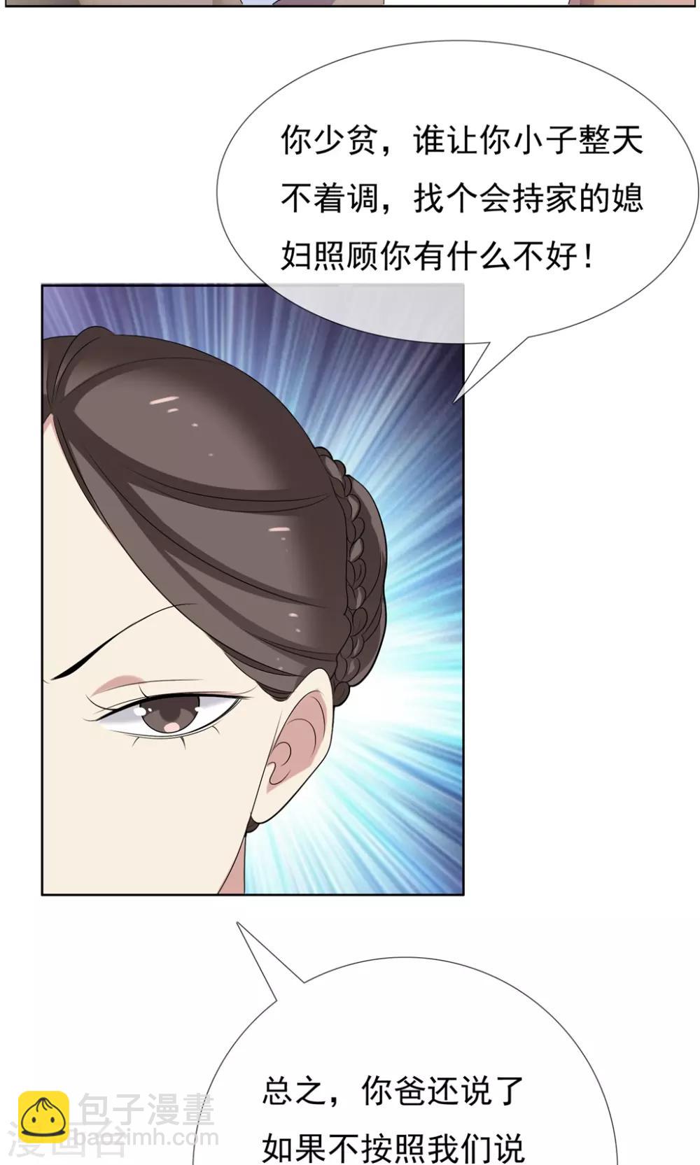 第41话 核心归来3-第41话