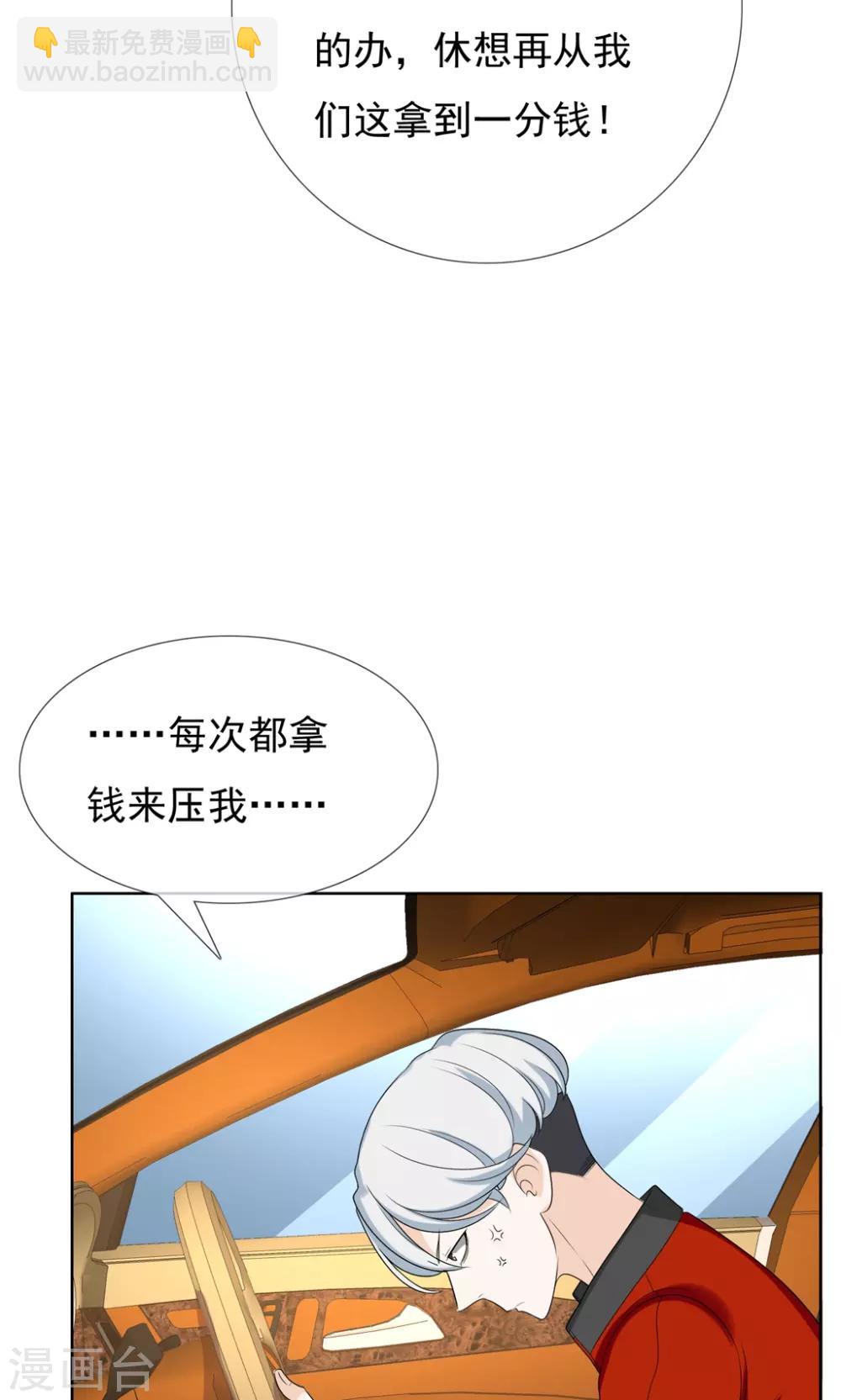 第41话 核心归来3-第41话