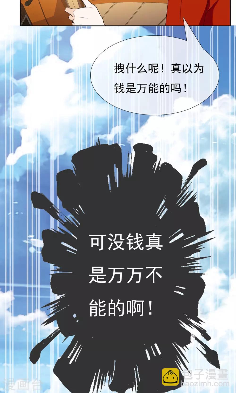 第41话 核心归来3-第41话