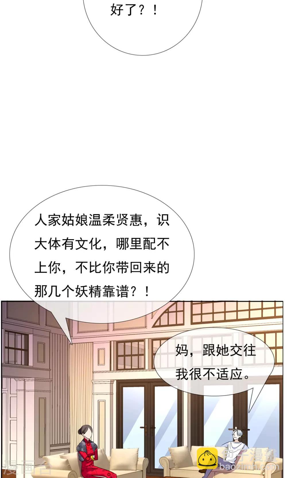 第41话 核心归来3-第41话