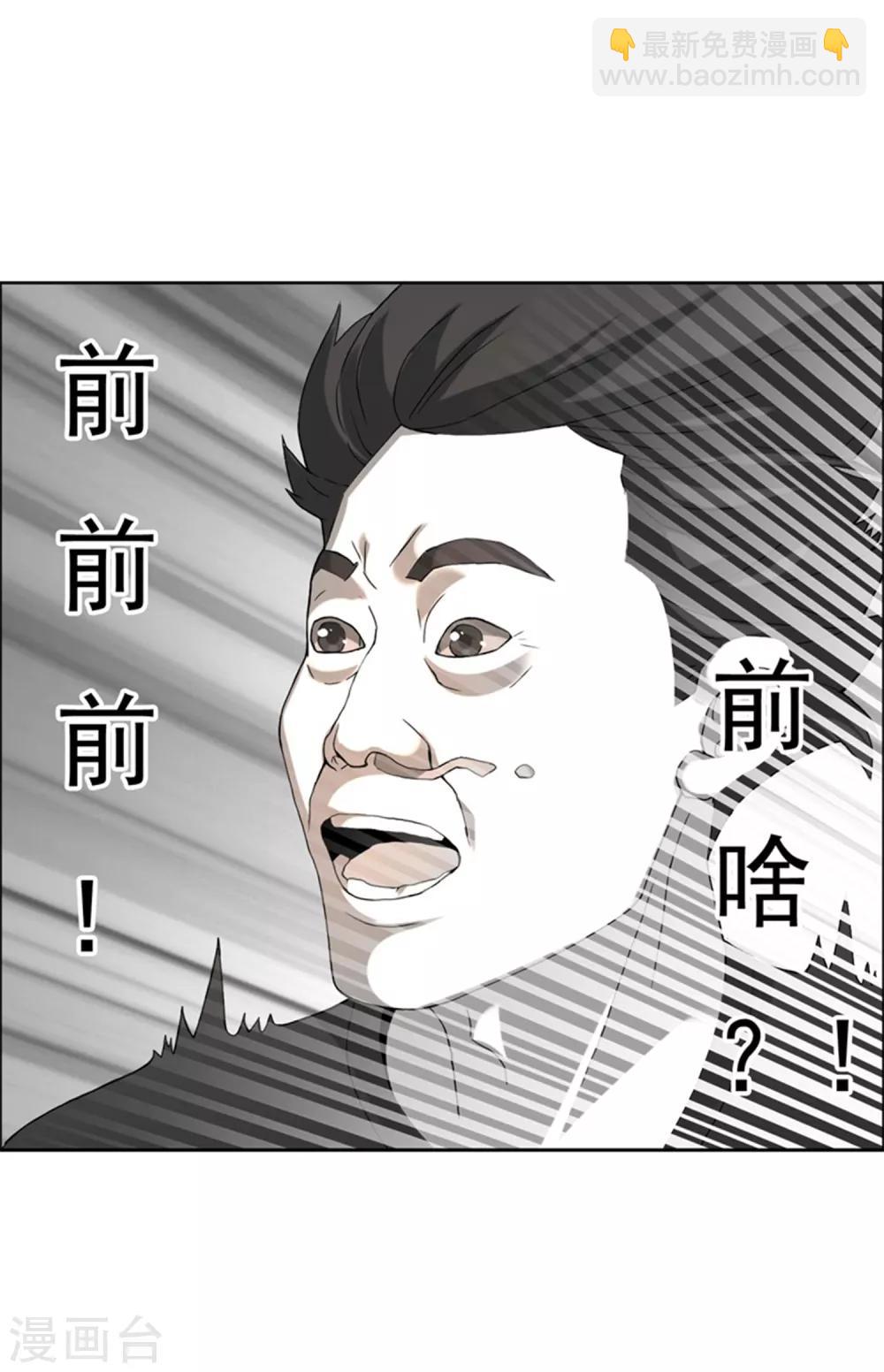 第43话 跑位王2-第43话