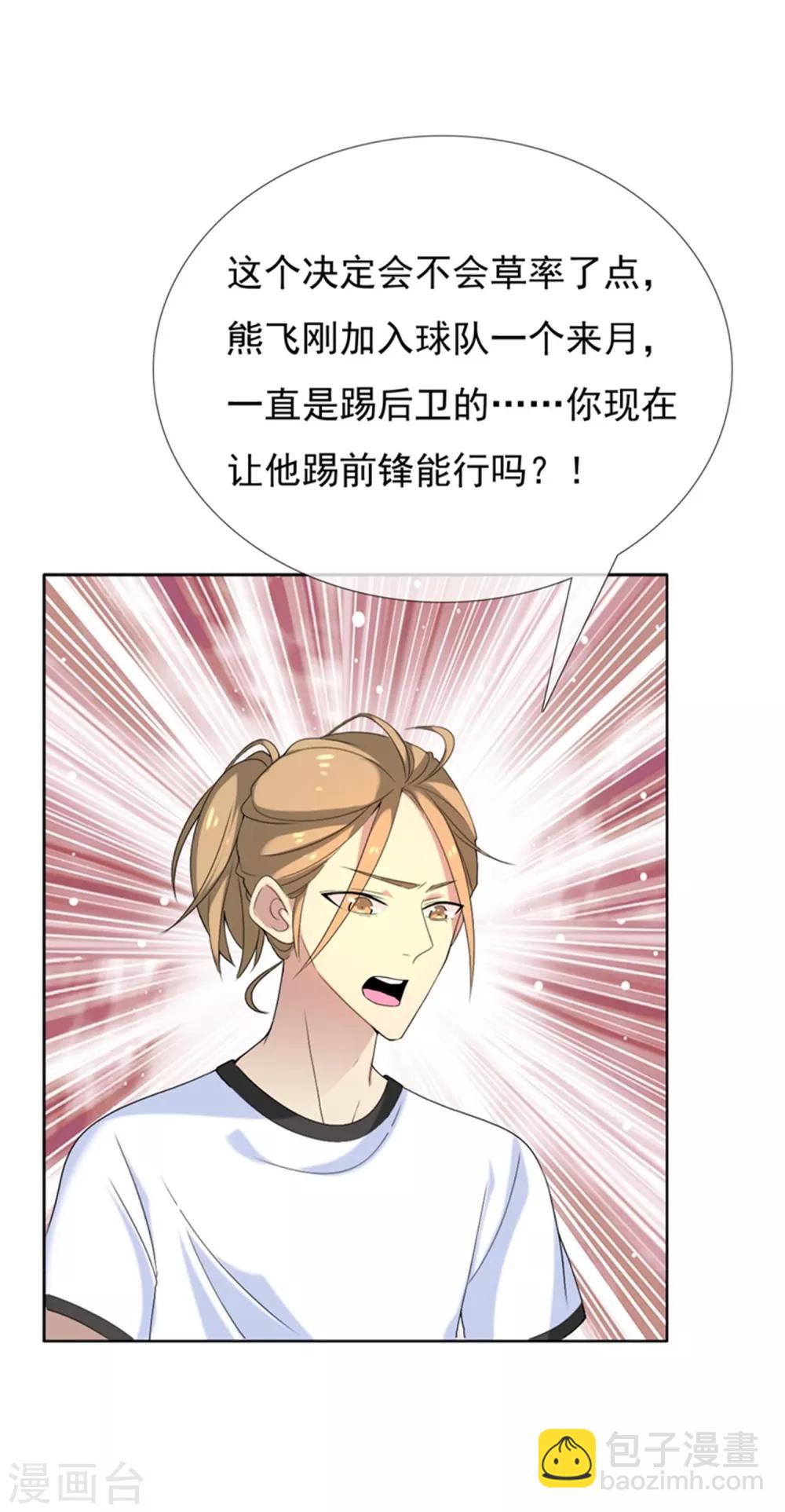 第43话 跑位王2-第43话