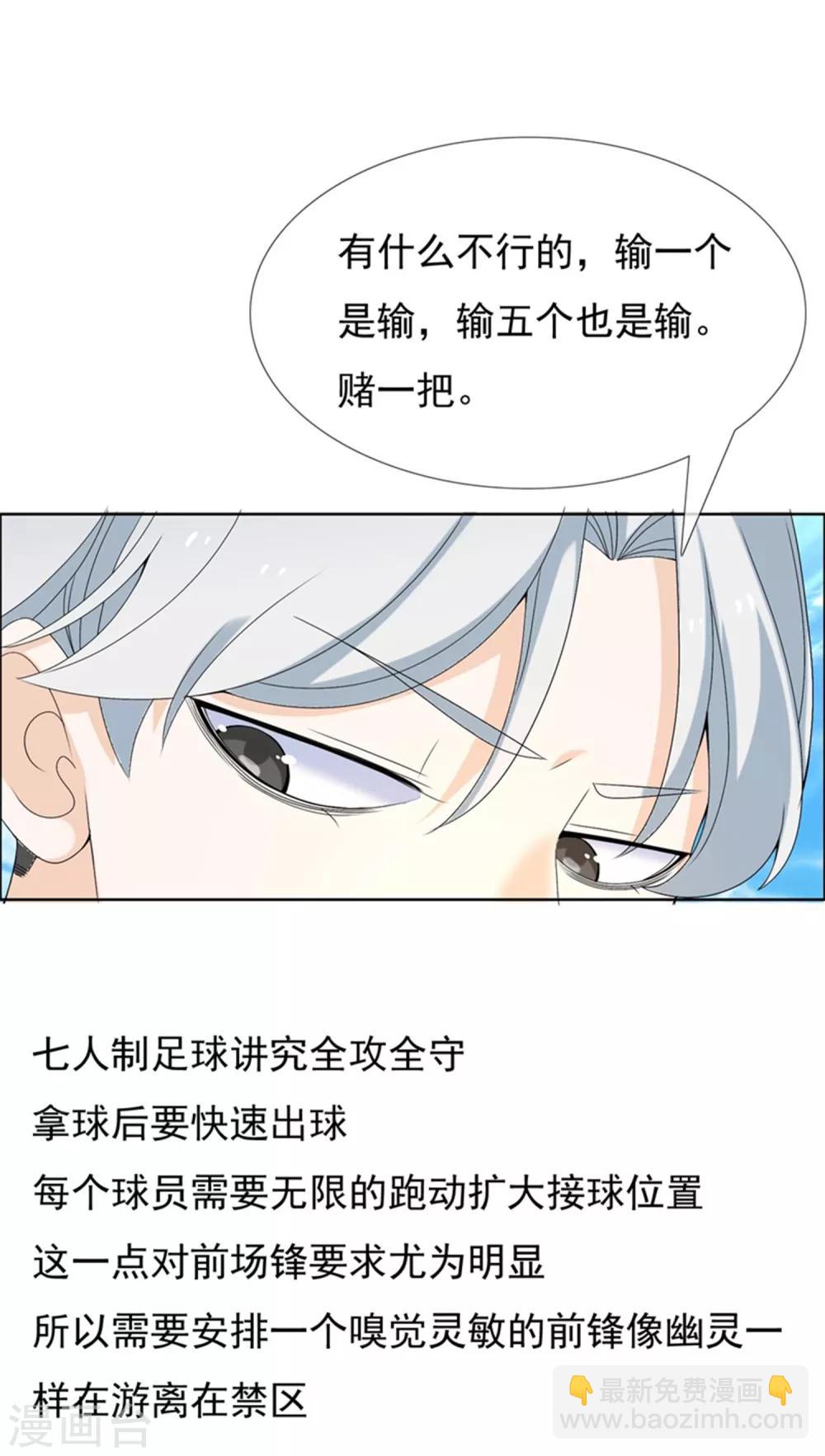 第43话 跑位王2-第43话