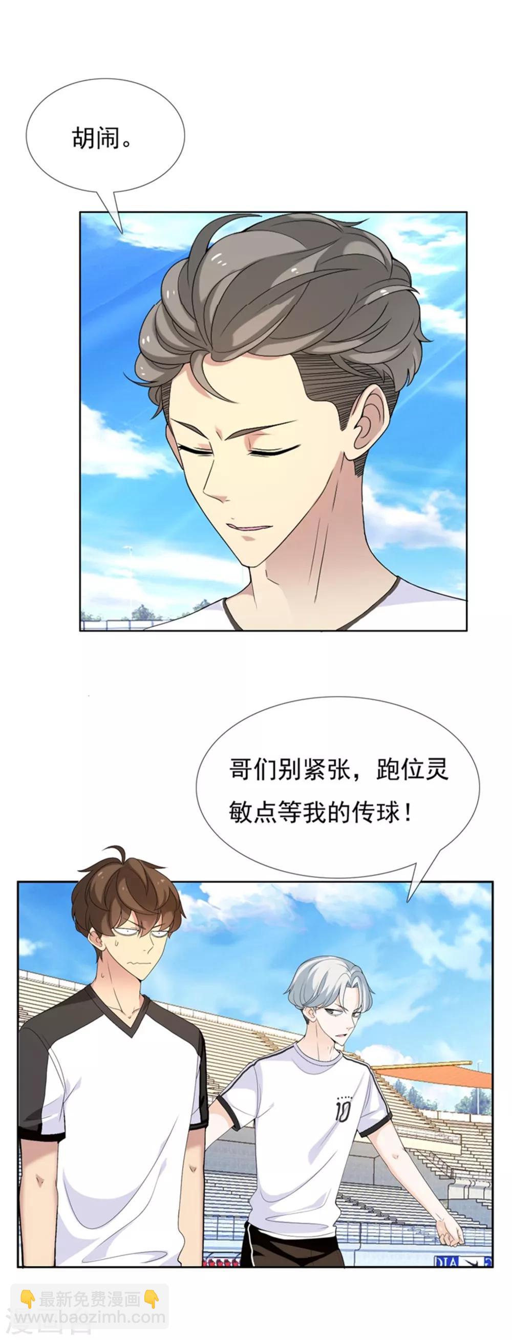 第43话 跑位王2-第43话