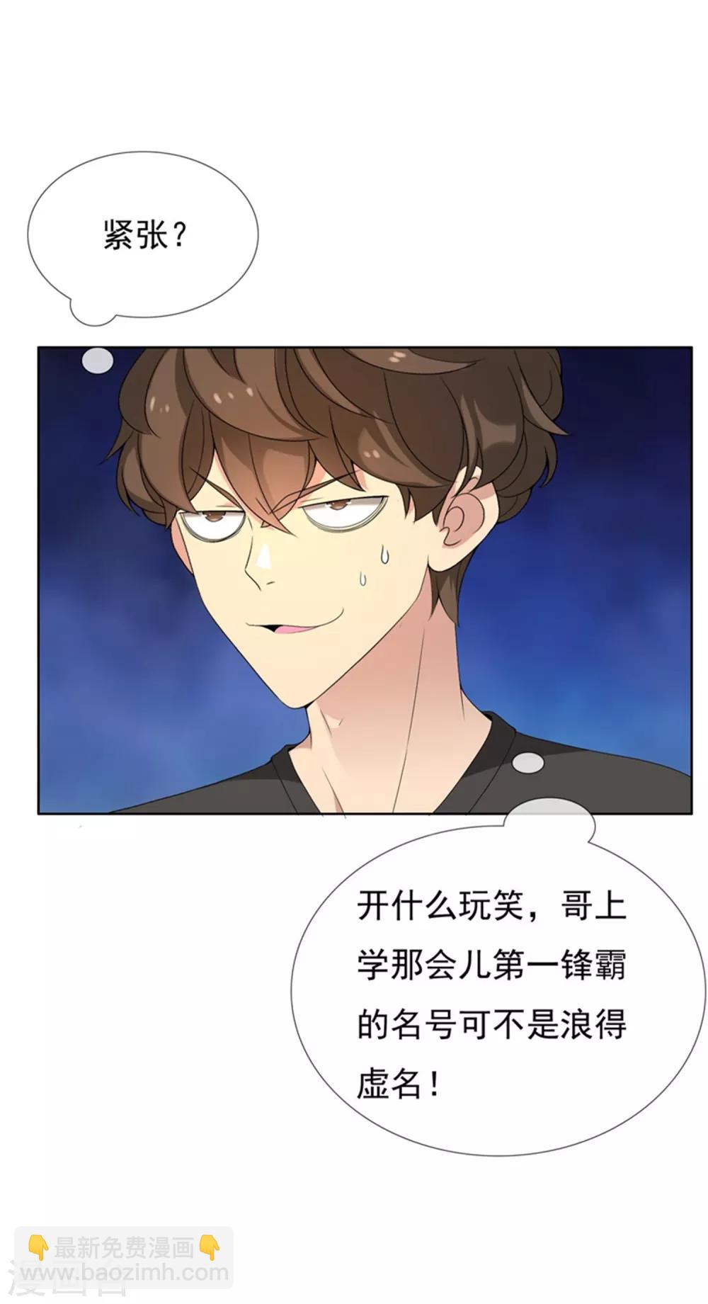 第43话 跑位王2-第43话
