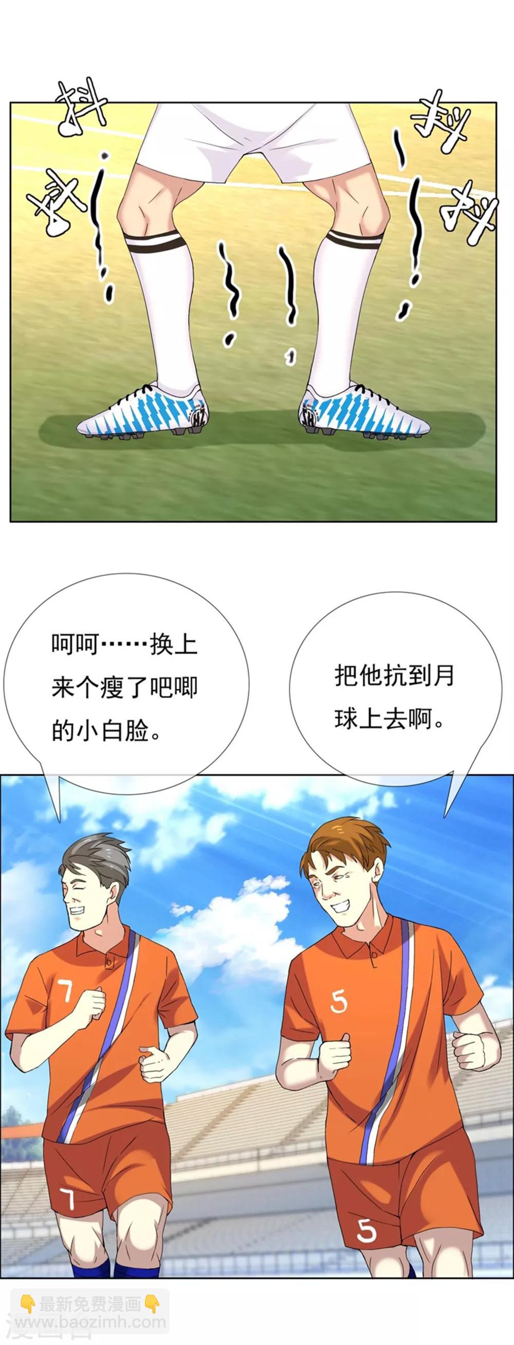 第43话 跑位王2-第43话