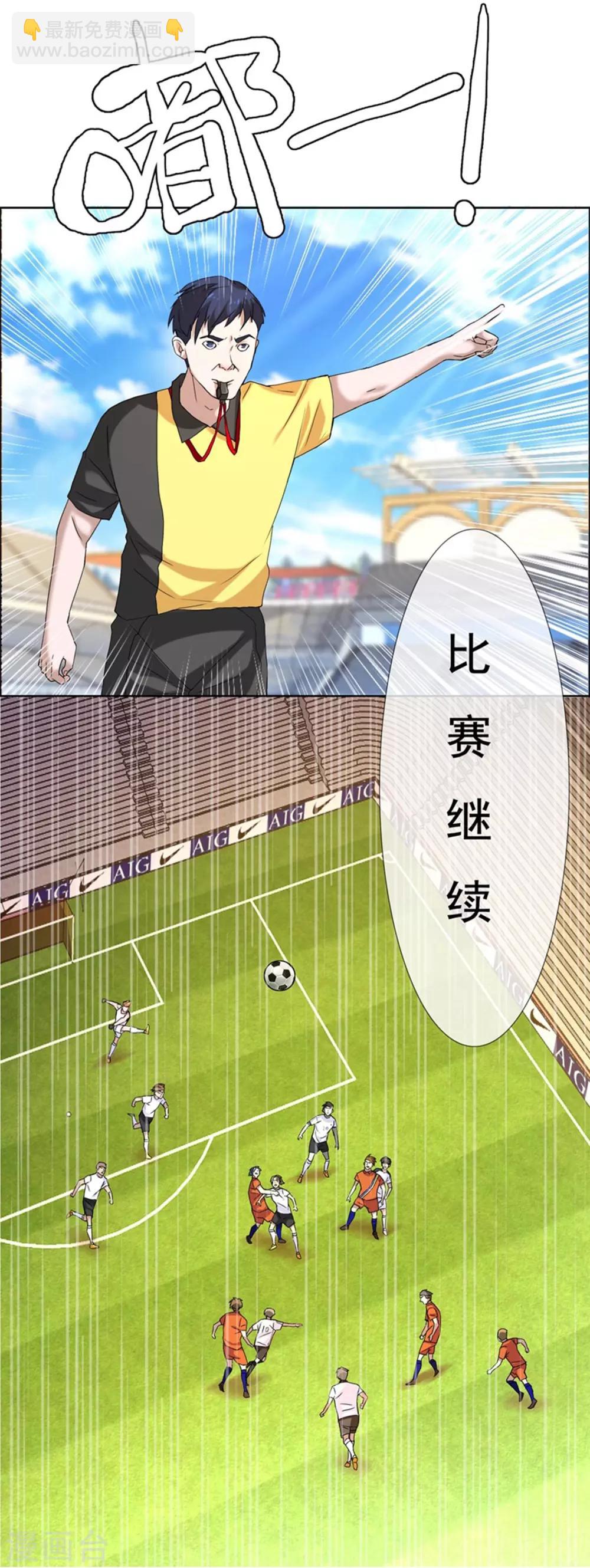 第43话 跑位王2-第43话