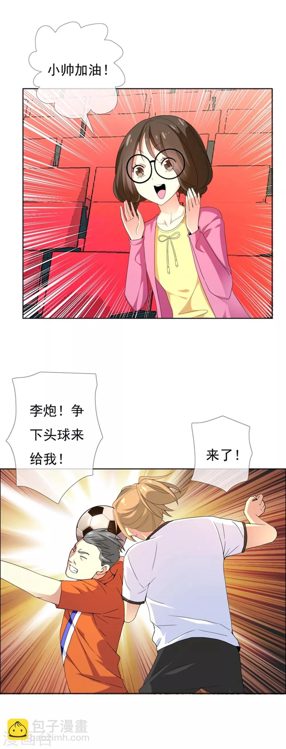 第43话 跑位王2-第43话
