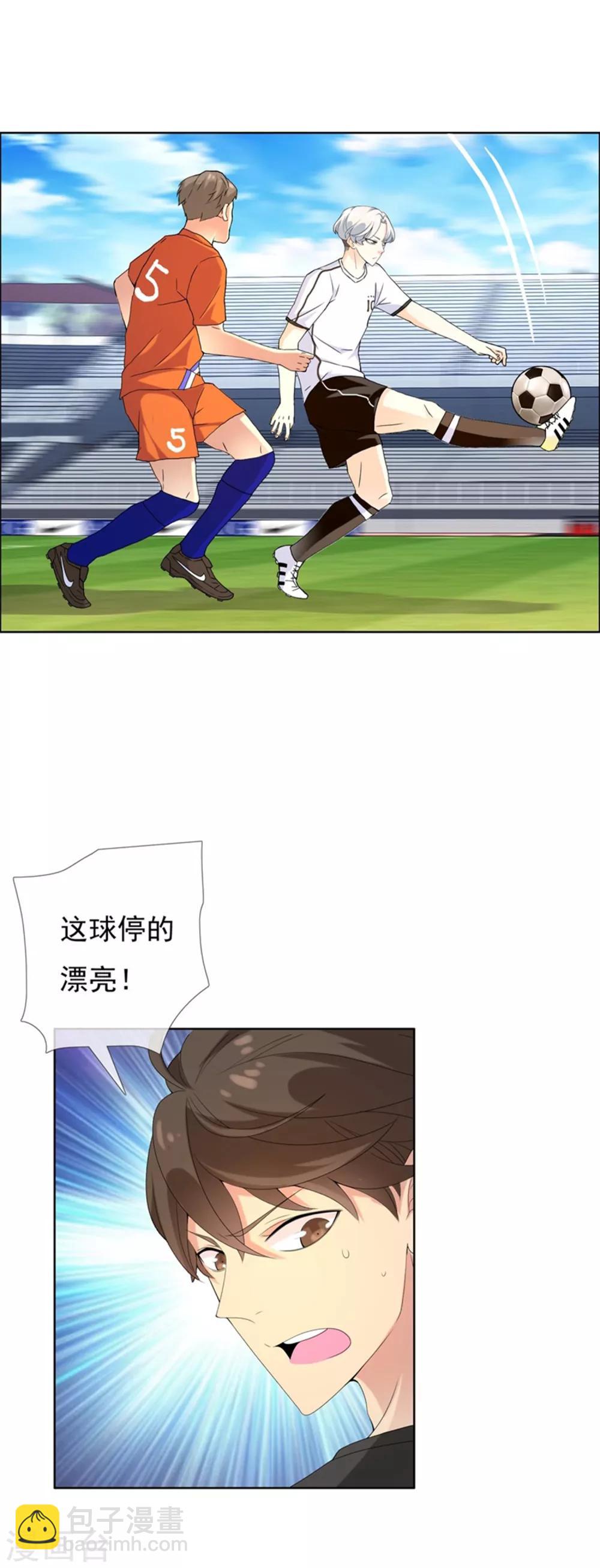 第43话 跑位王2-第43话