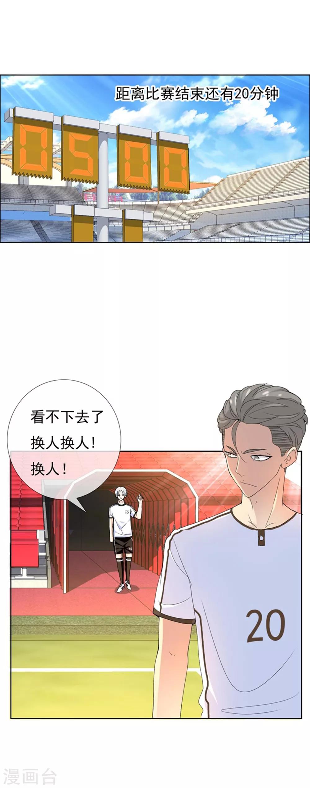 第43话 跑位王2-第43话