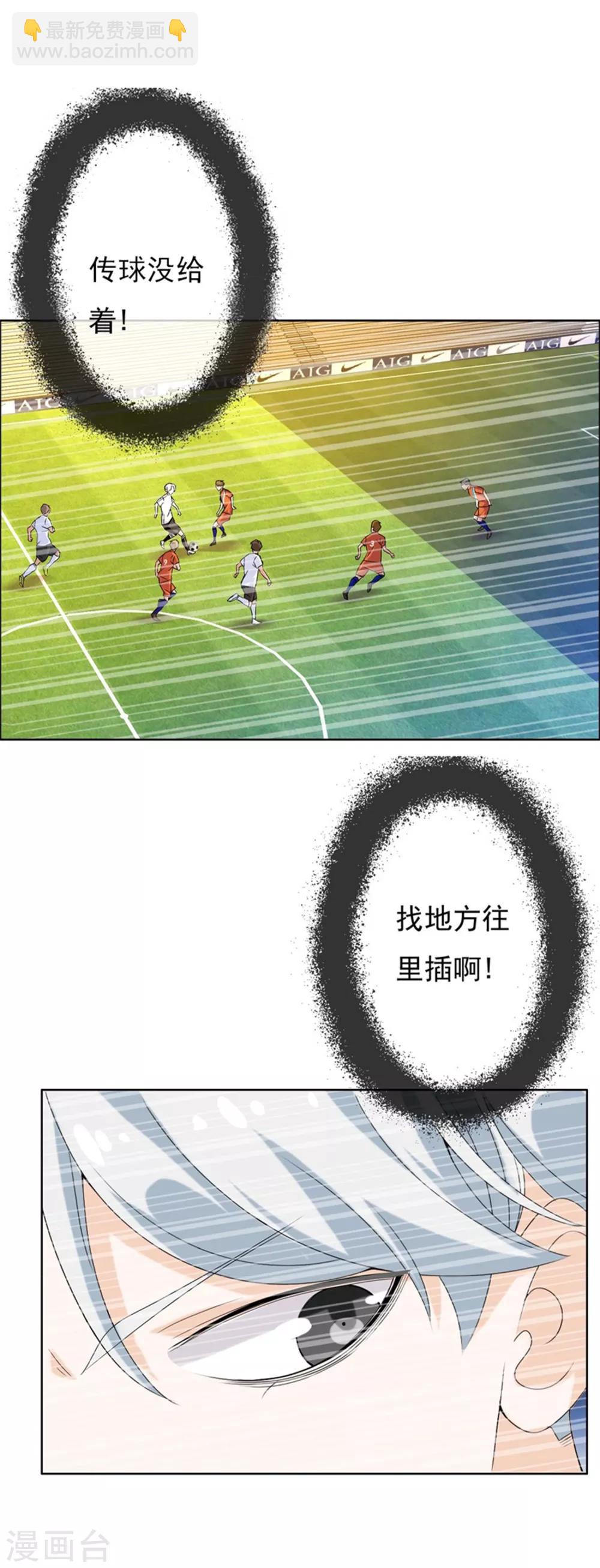 第43话 跑位王2-第43话
