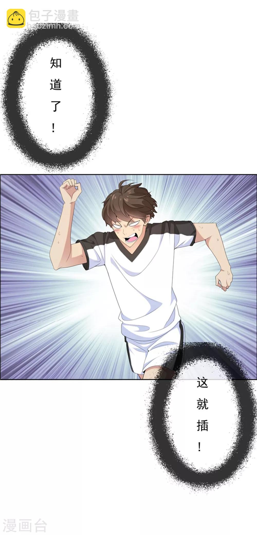 第43话 跑位王2-第43话