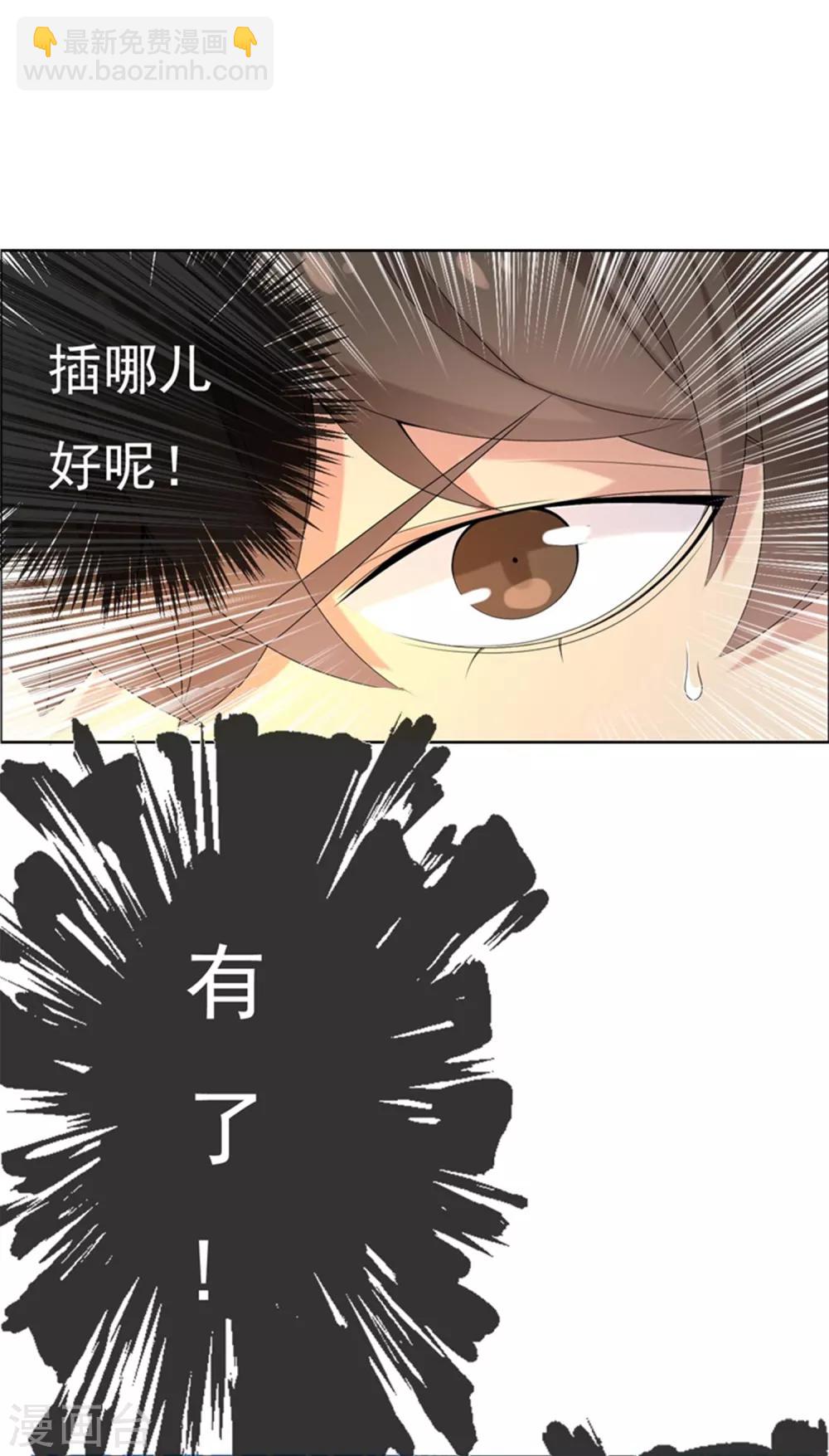 第43话 跑位王2-第43话