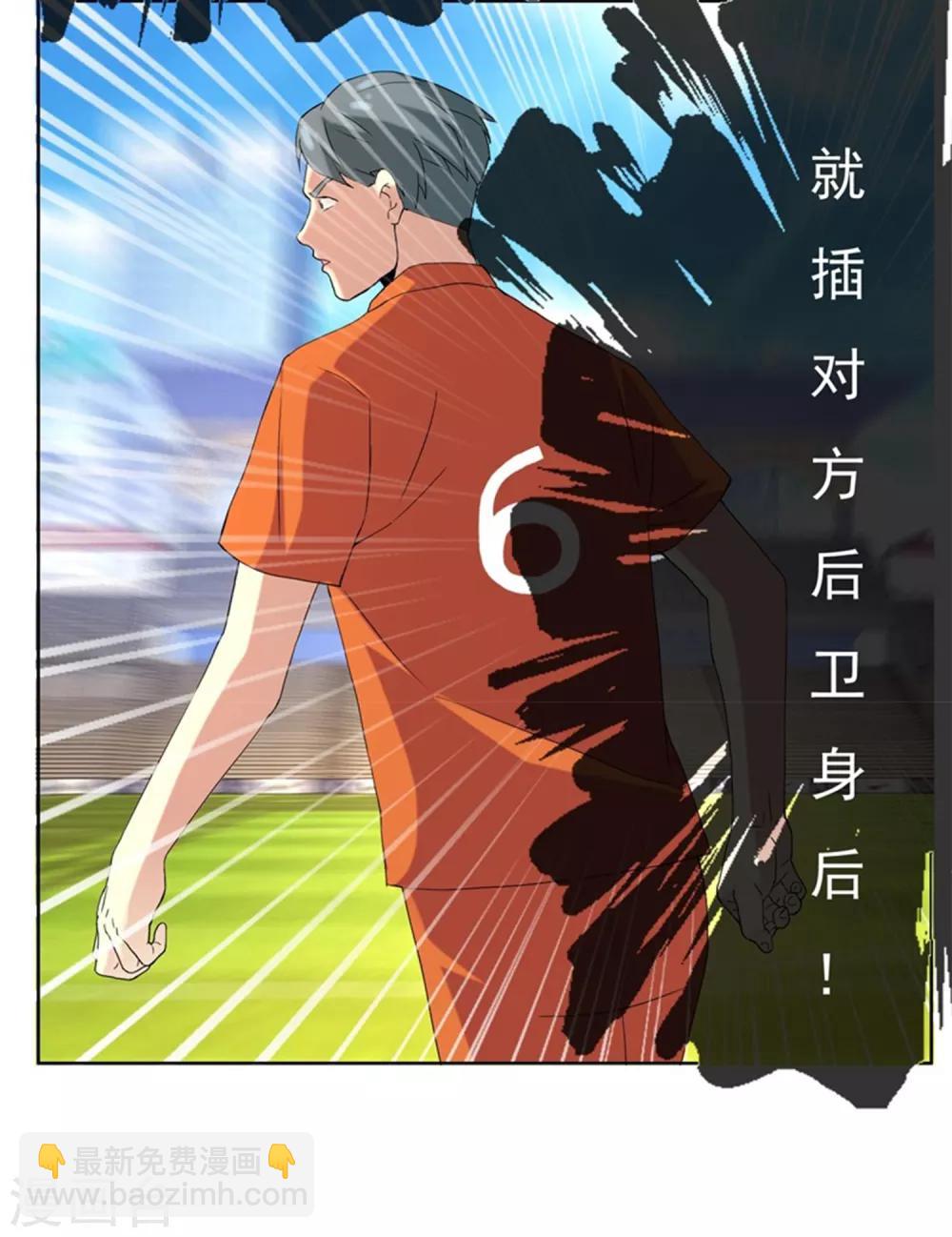 第43话 跑位王2-第43话