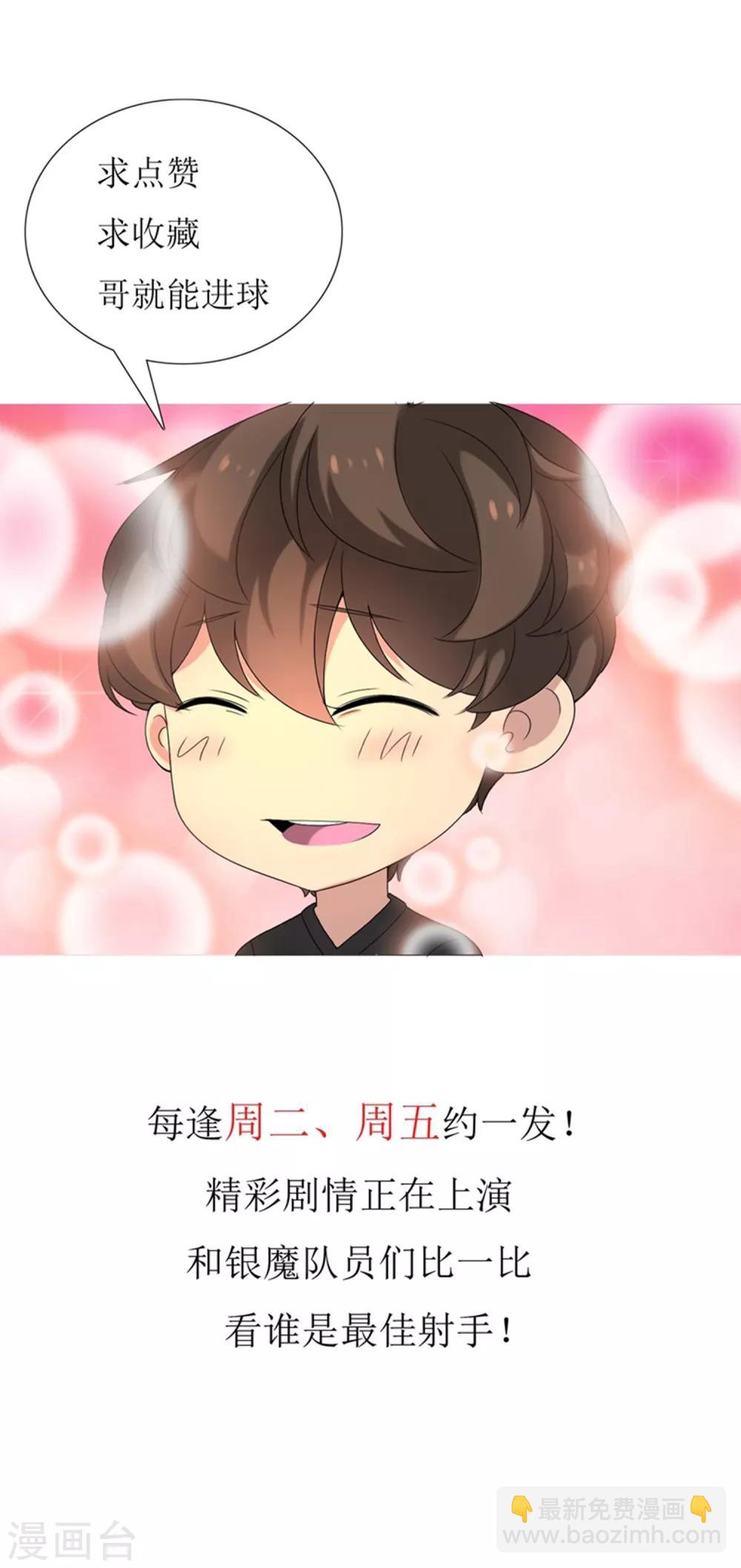 第43话 跑位王2-第43话