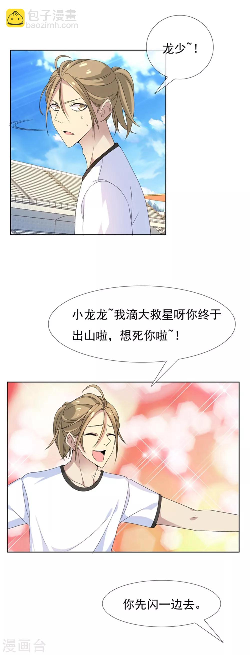 第43话 跑位王2-第43话