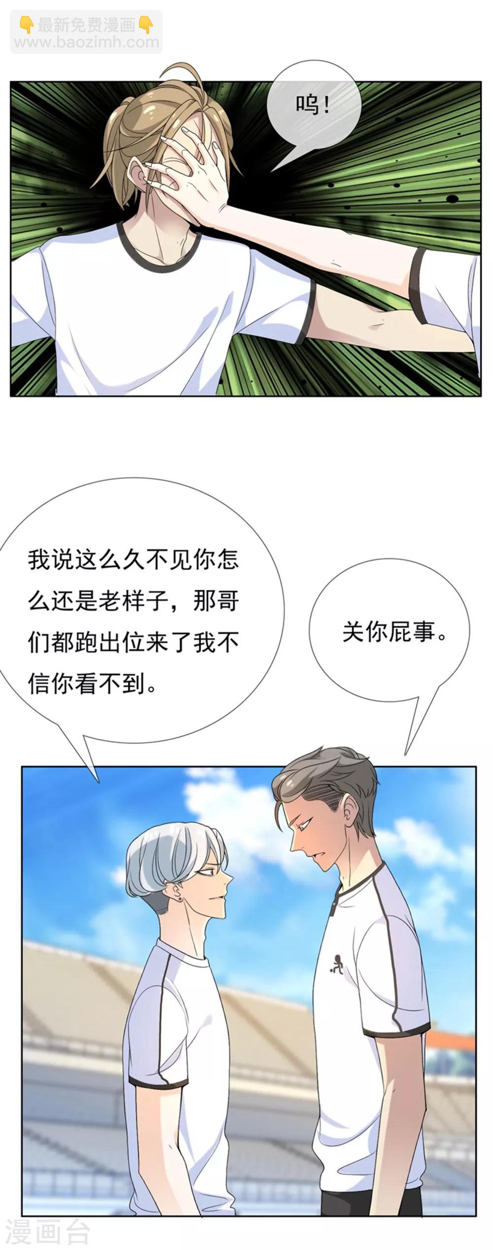 第43话 跑位王2-第43话