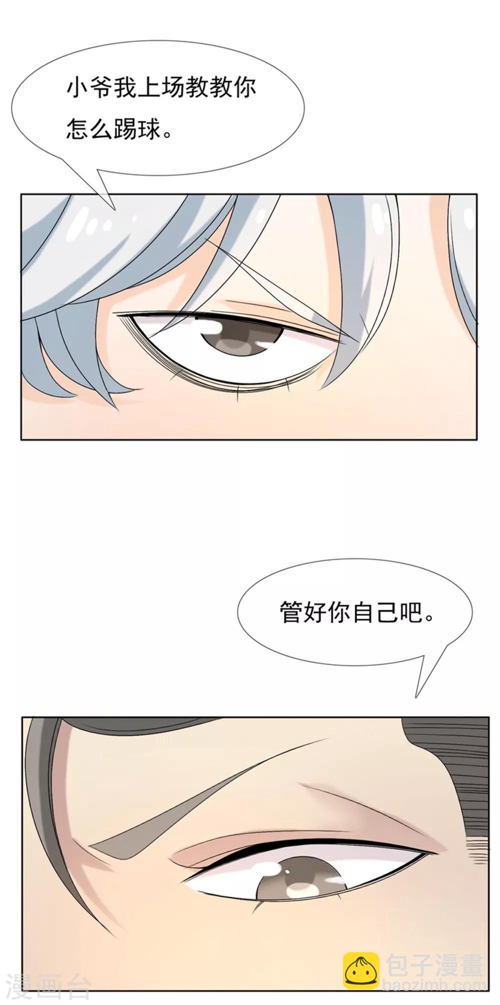 第43话 跑位王2-第43话