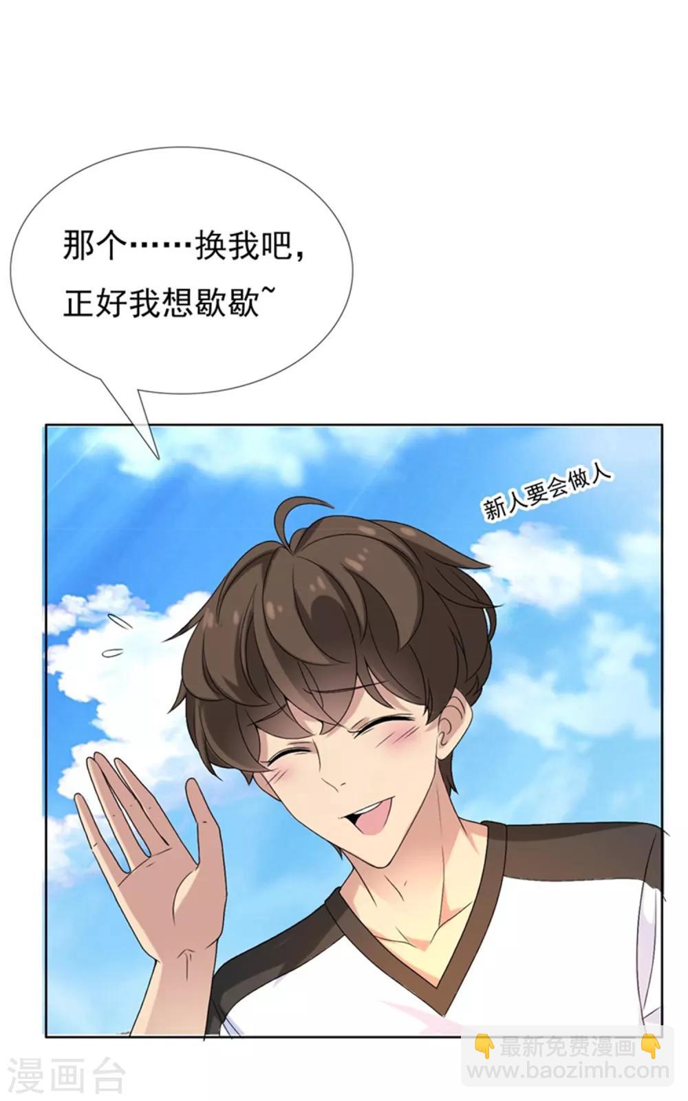 第43话 跑位王2-第43话