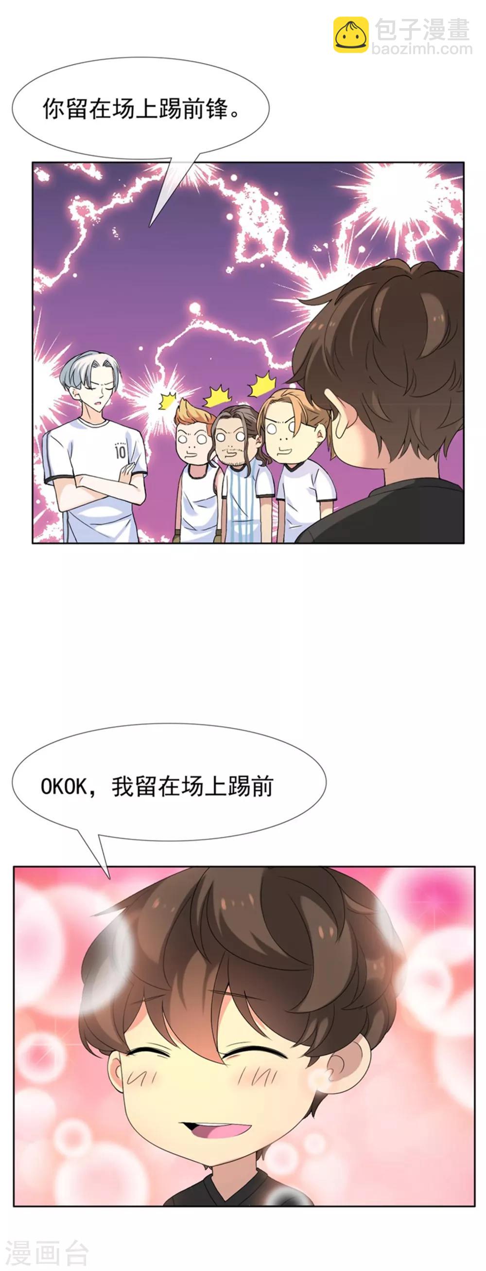 第43话 跑位王2-第43话