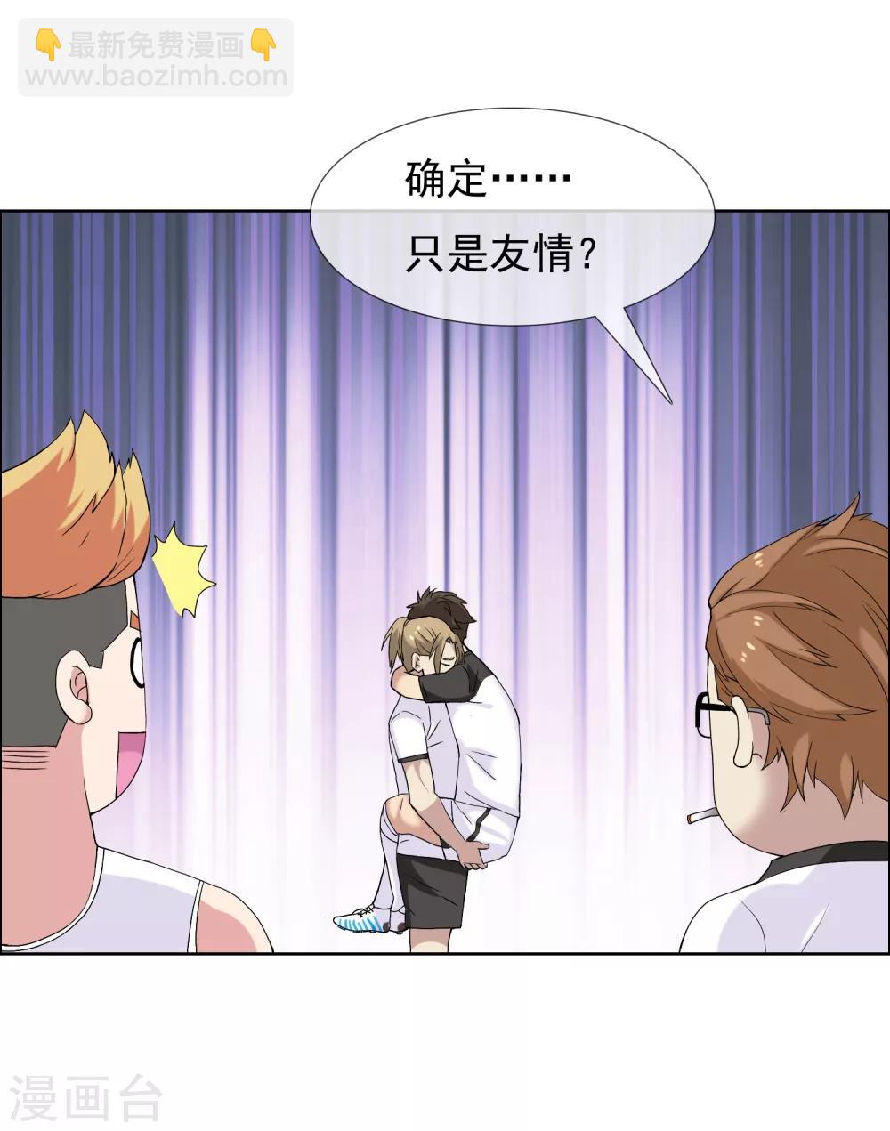 第45话 一起去潇洒-第45话