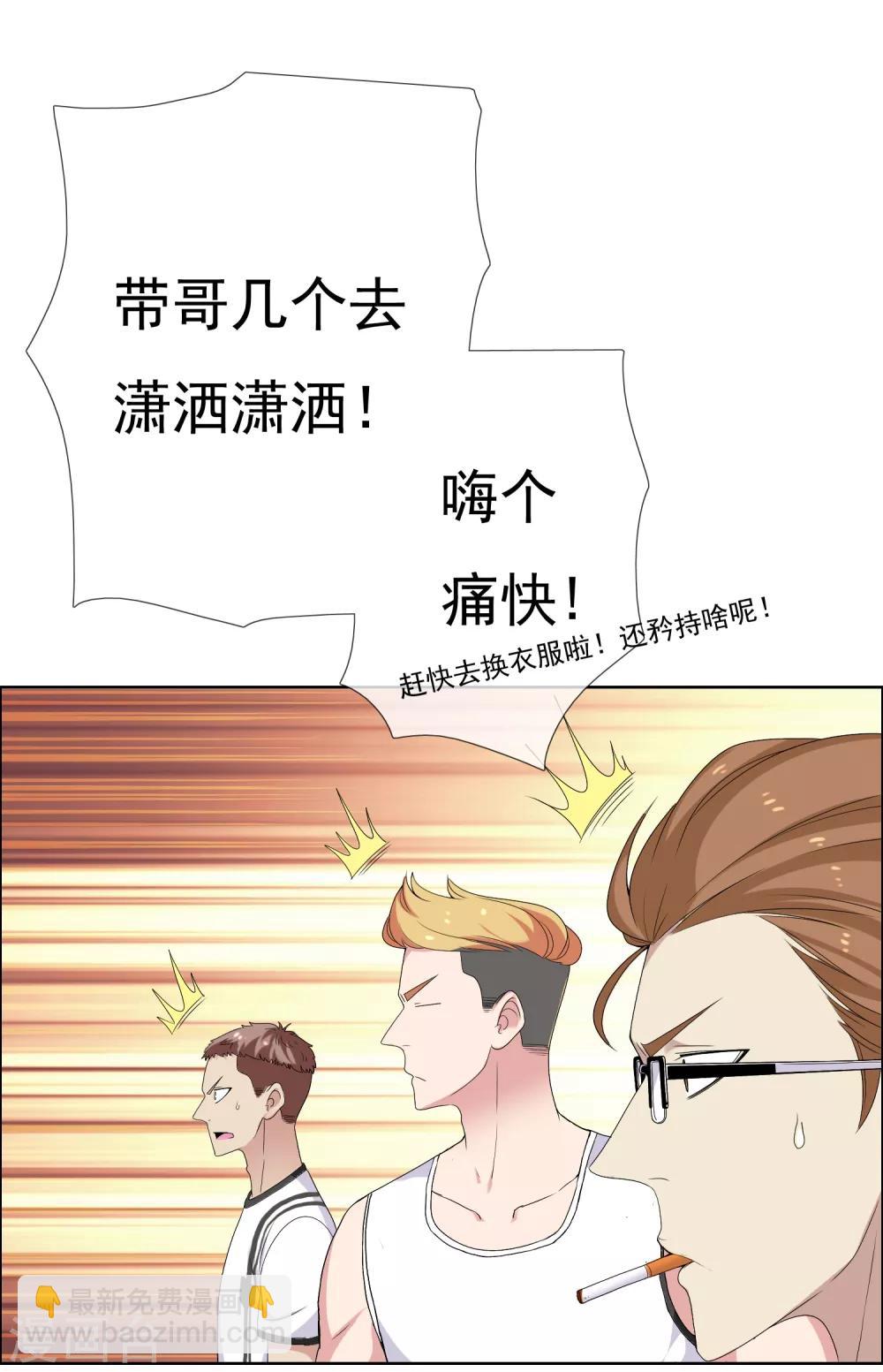 第45话 一起去潇洒-第45话