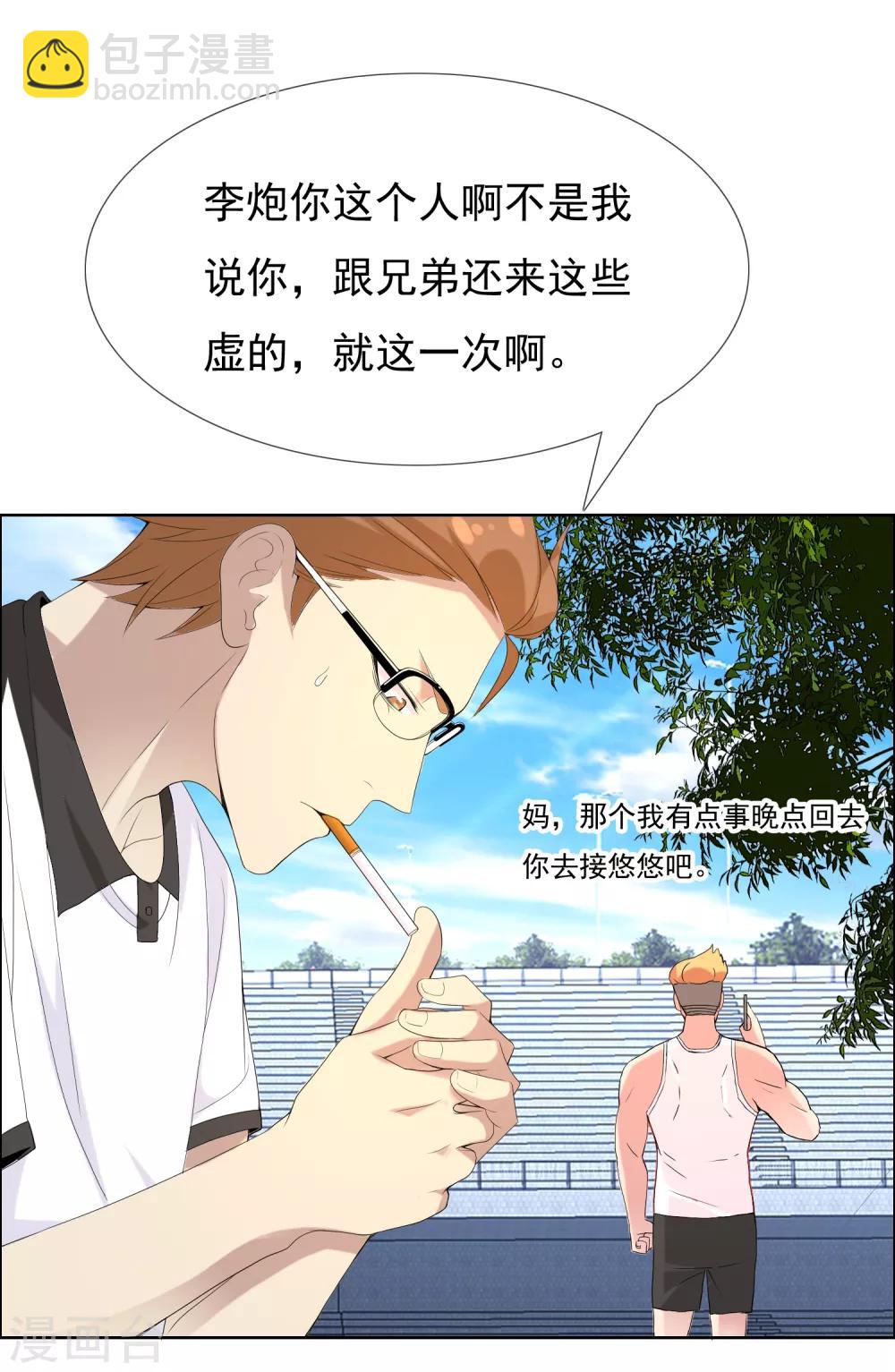 第45话 一起去潇洒-第45话