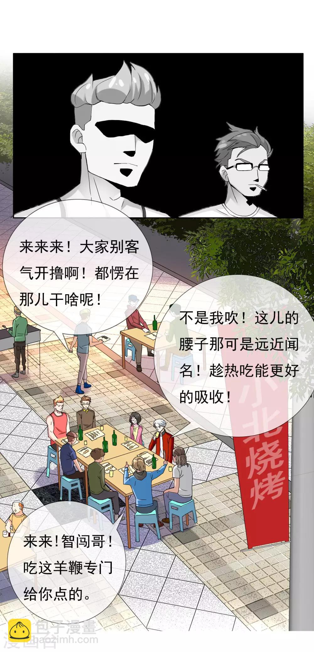 第45话 一起去潇洒-第45话