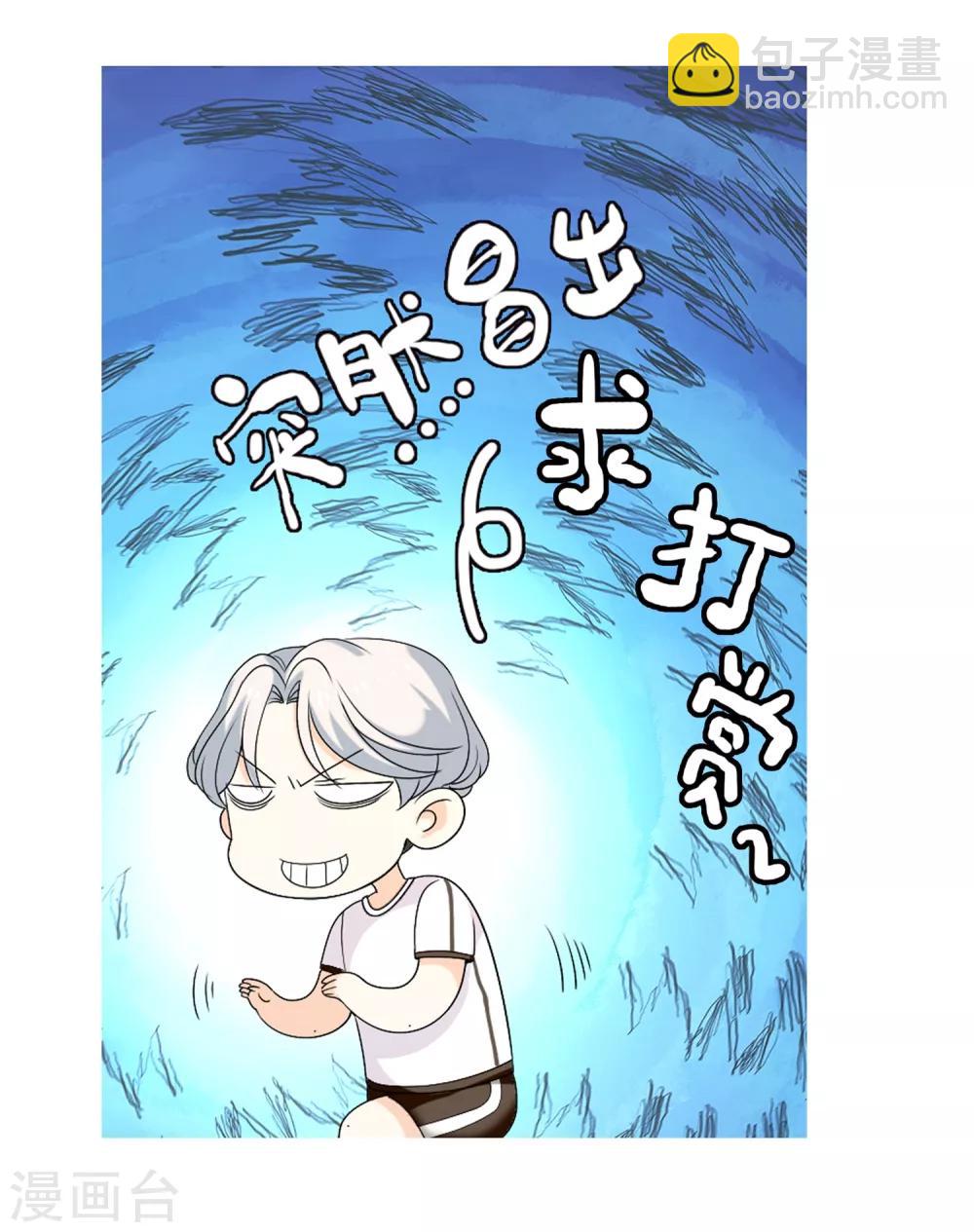 第45话 一起去潇洒-第45话