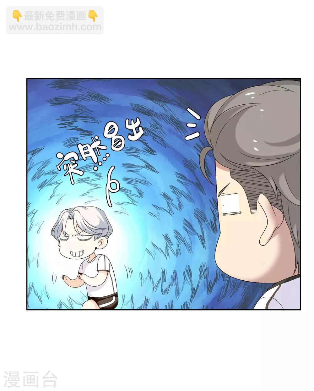 第45话 一起去潇洒-第45话