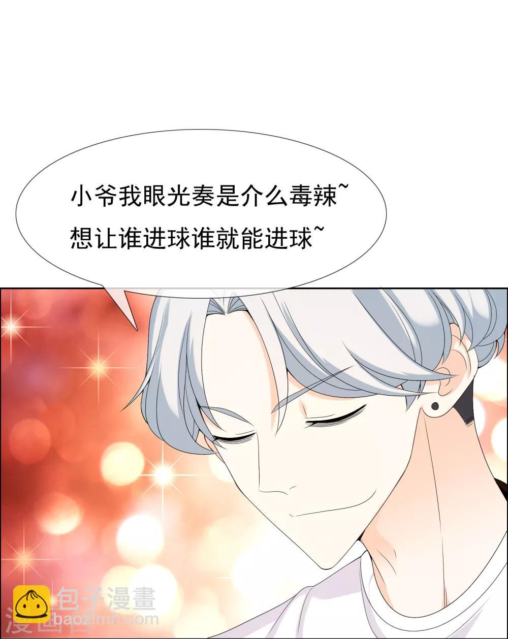 第45话 一起去潇洒-第45话
