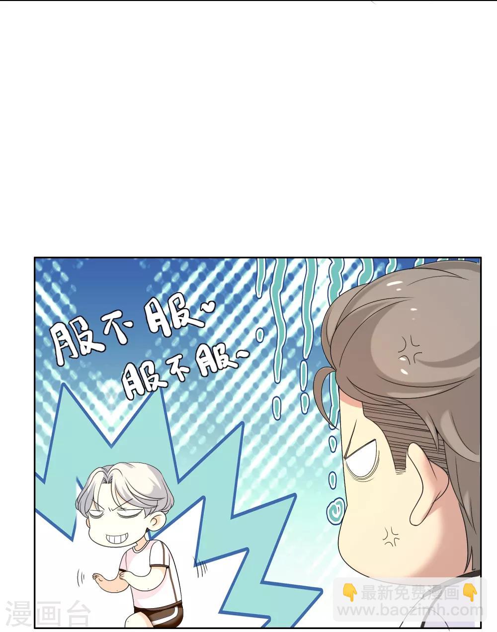第45话 一起去潇洒-第45话