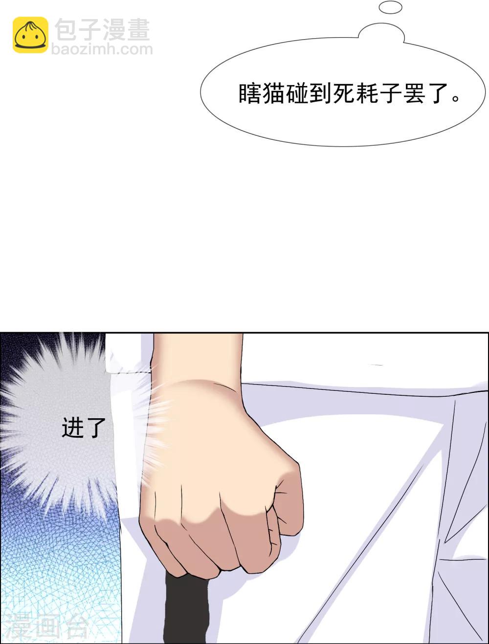 第45话 一起去潇洒-第45话