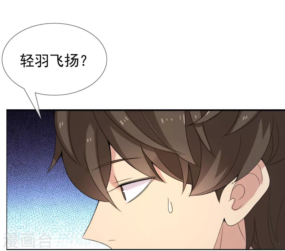 第47话 拜见主编陛下1-第47话