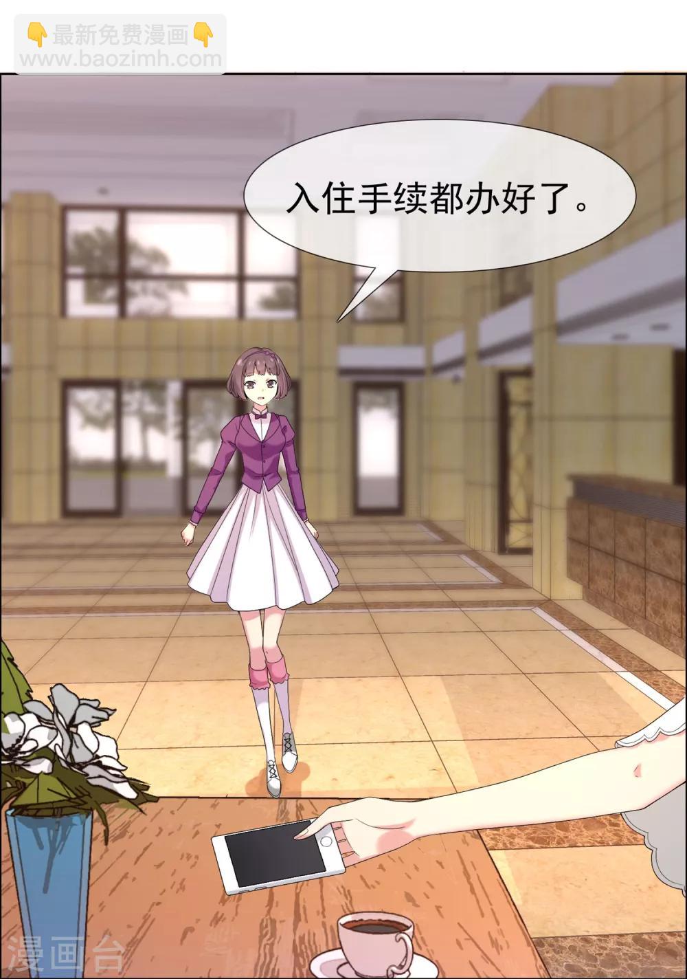 第47话 拜见主编陛下1-第47话
