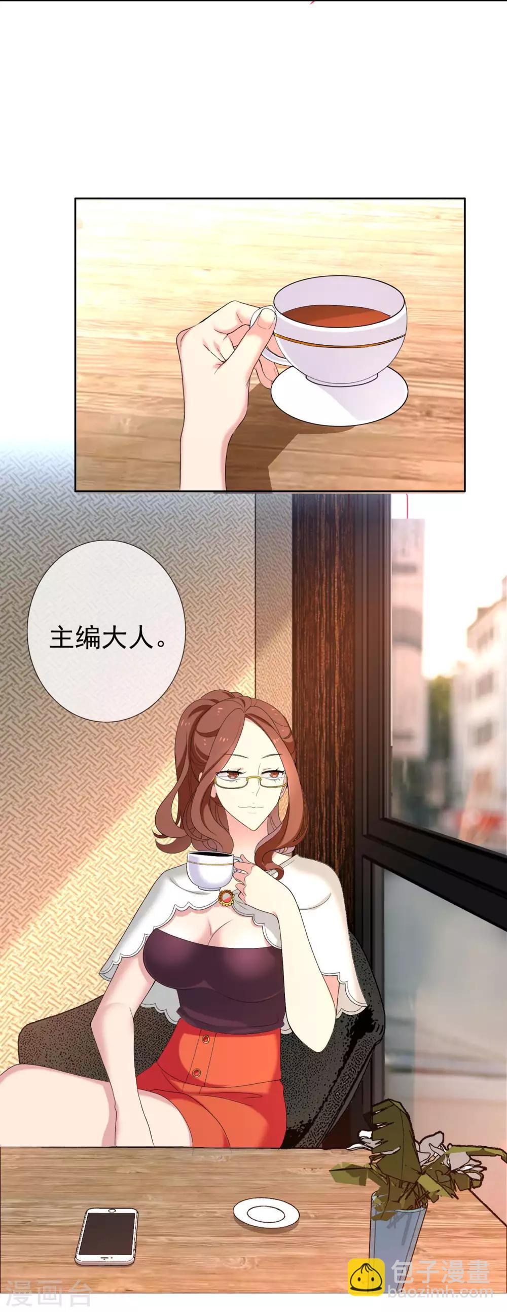 第47话 拜见主编陛下1-第47话