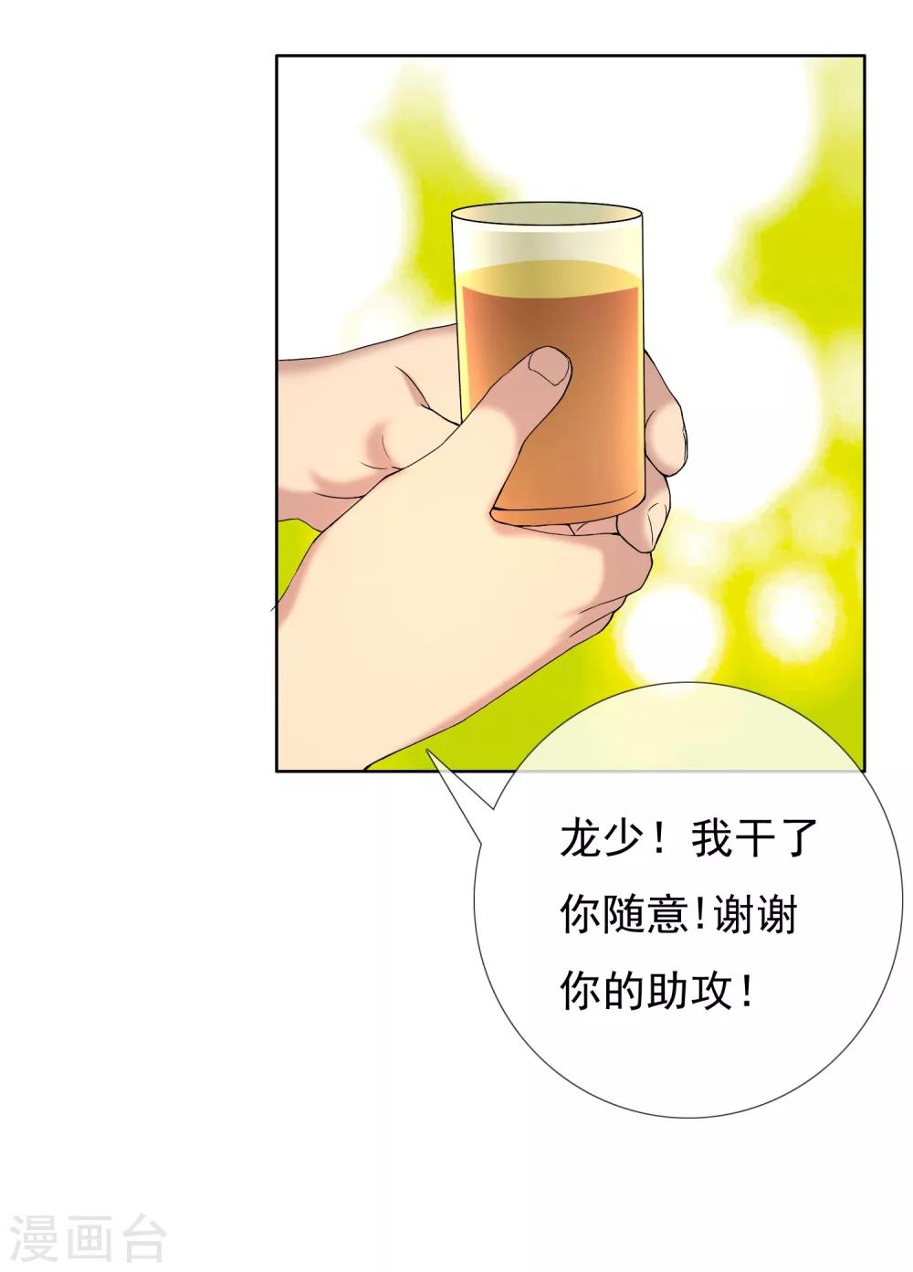 第47话 拜见主编陛下1-第47话