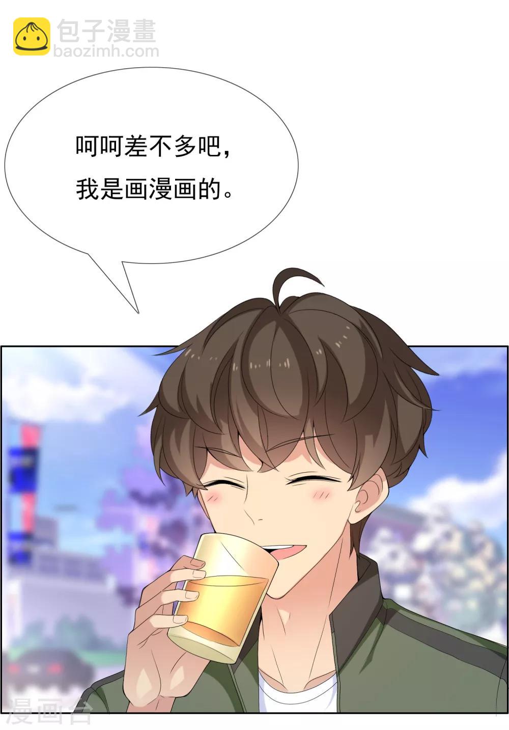 第47话 拜见主编陛下1-第47话