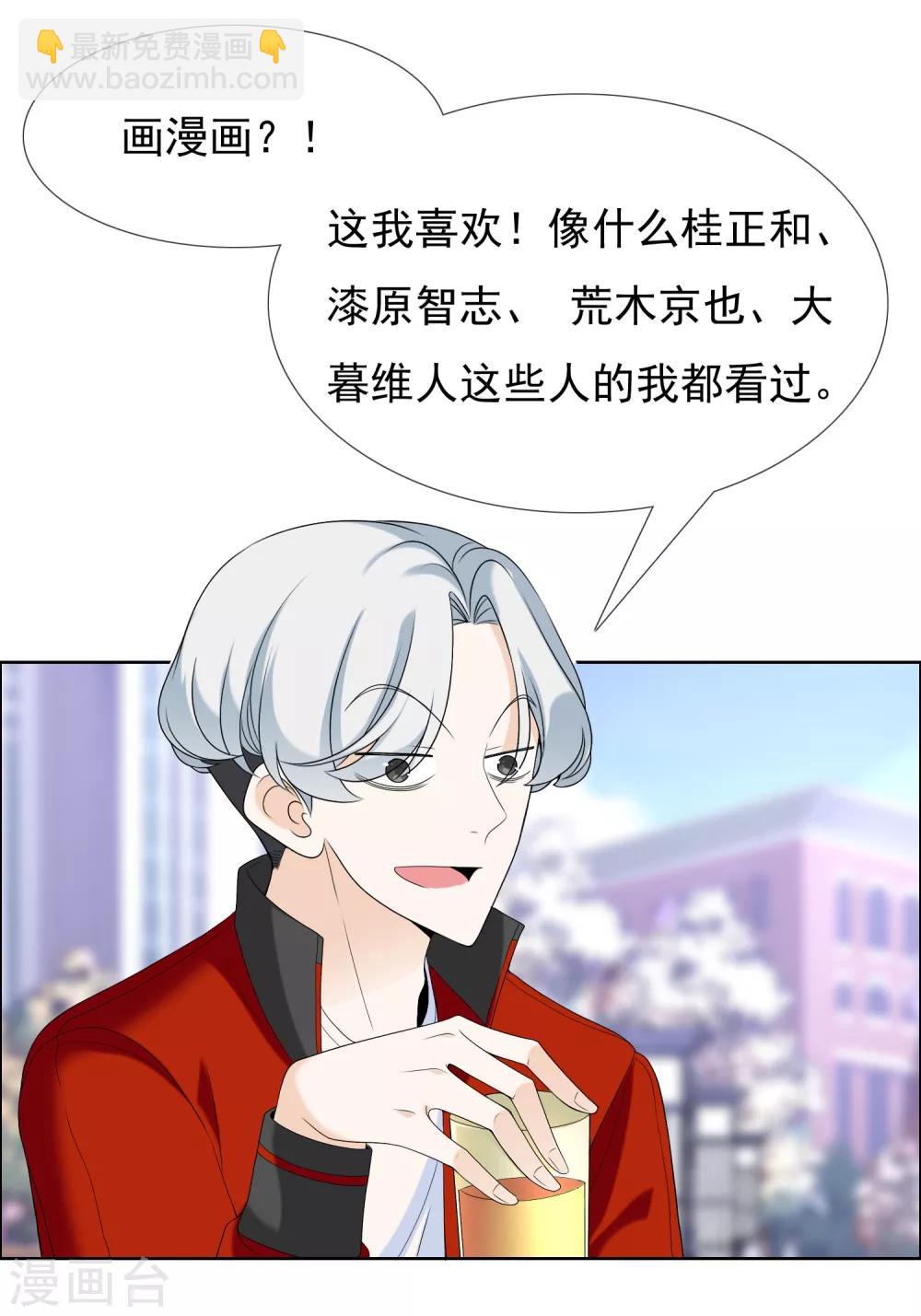 第47话 拜见主编陛下1-第47话