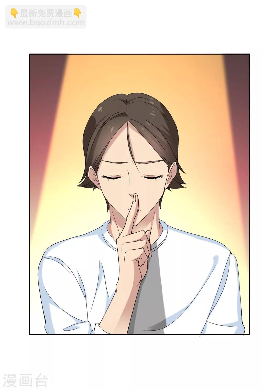 第49话 拜见主编陛下3-第49话
