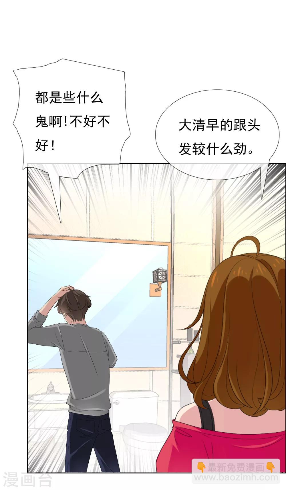 第49话 拜见主编陛下3-第49话