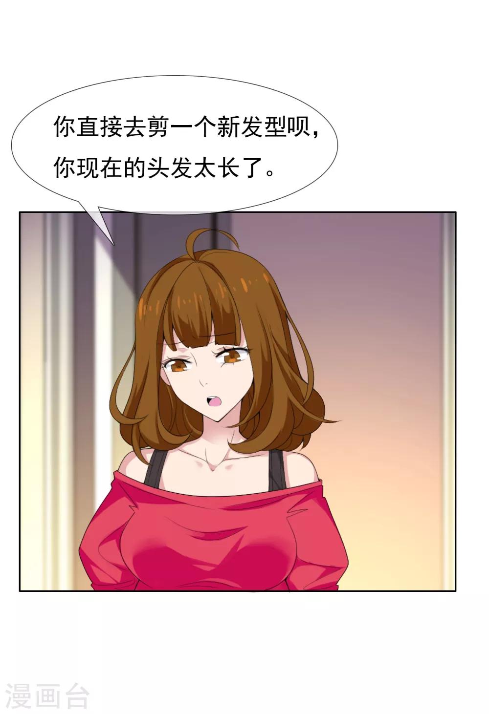 第49话 拜见主编陛下3-第49话
