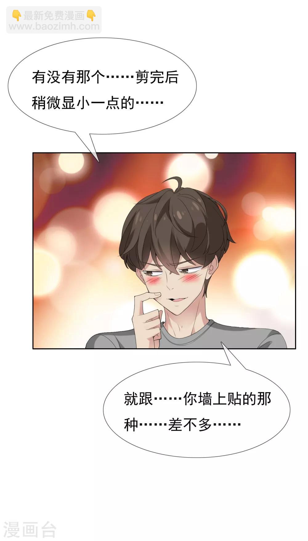 第49话 拜见主编陛下3-第49话