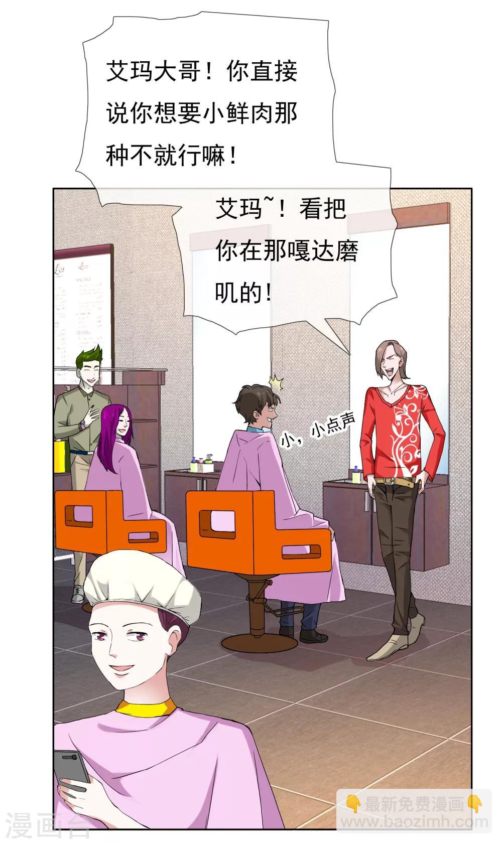 第49话 拜见主编陛下3-第49话