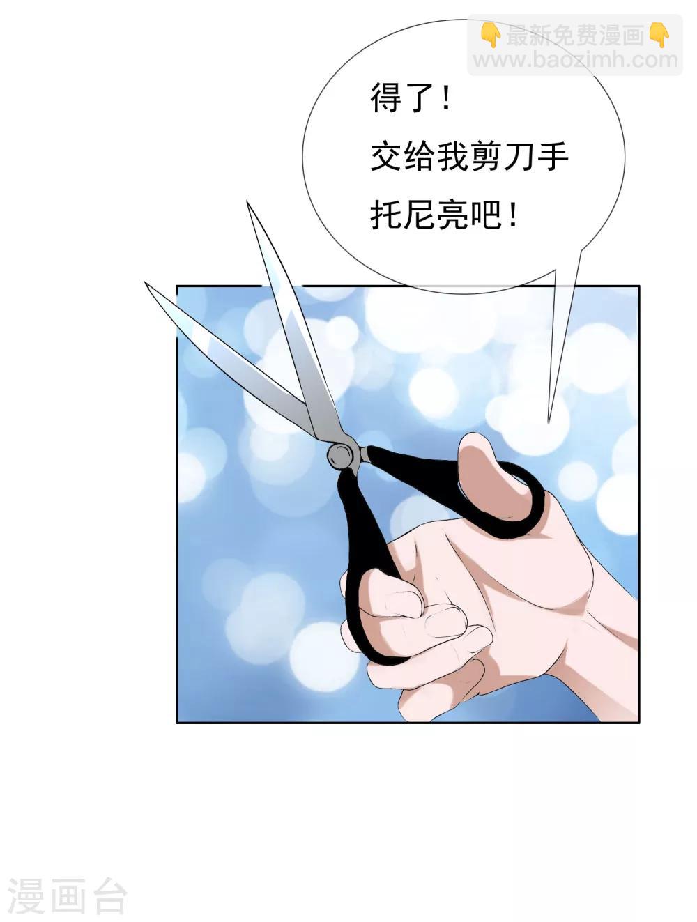 第49话 拜见主编陛下3-第49话