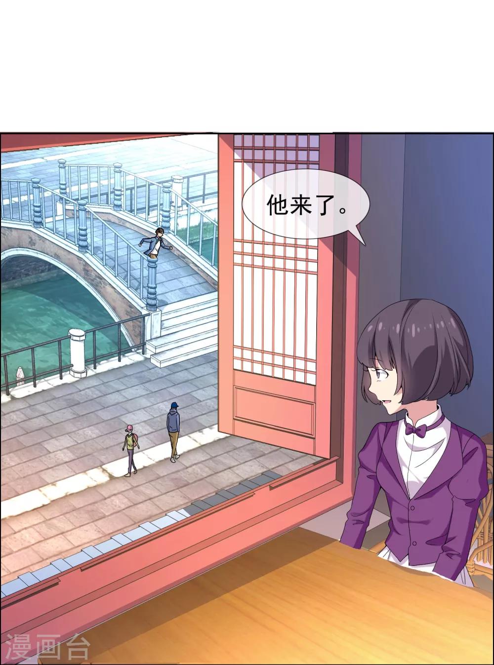 第49话 拜见主编陛下3-第49话