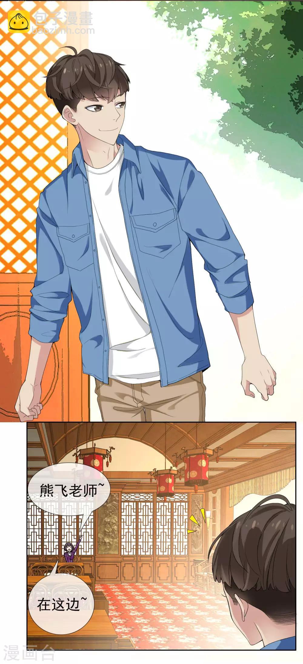 第49话 拜见主编陛下3-第49话