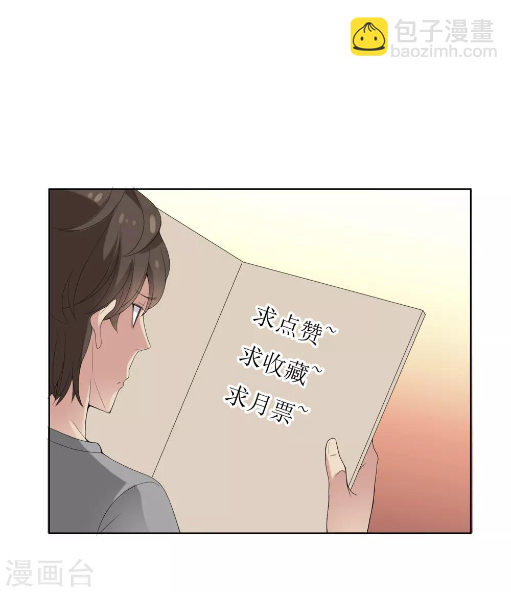 第49话 拜见主编陛下3-第49话