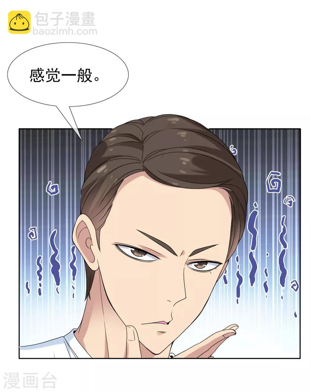 第49话 拜见主编陛下3-第49话