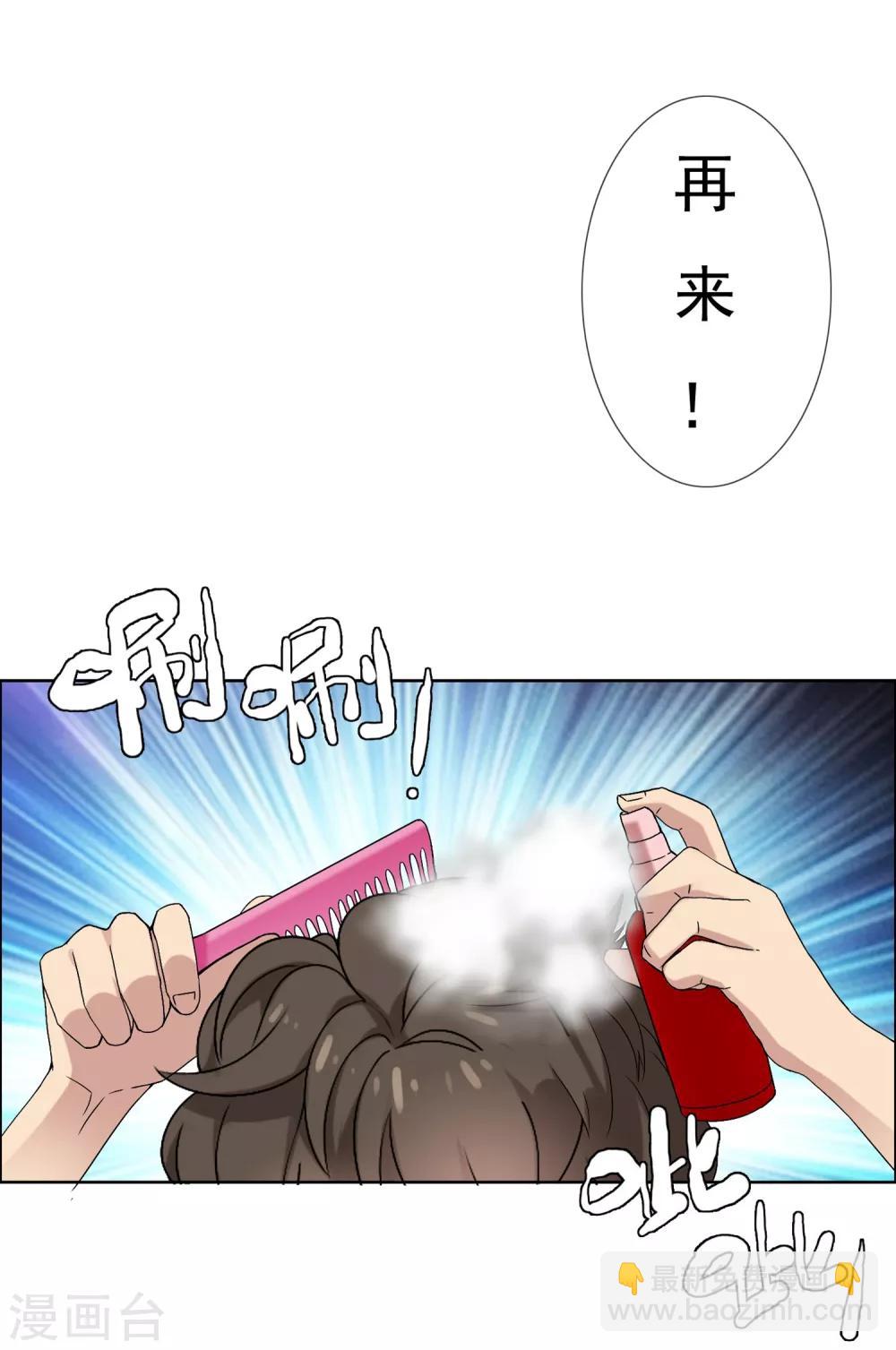 第49话 拜见主编陛下3-第49话